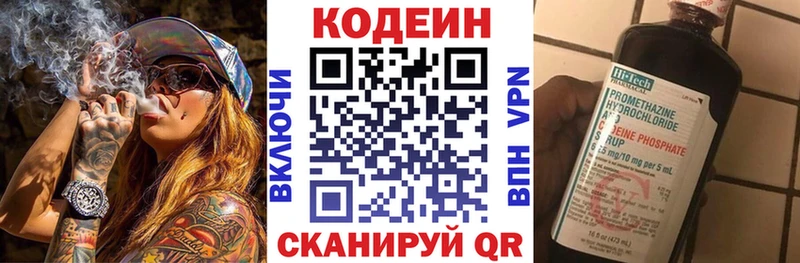 цены   ОМГ ОМГ маркетплейс  Codein напиток Lean (лин)  Урус-Мартан 