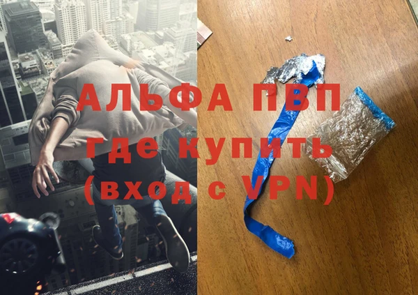 ALPHA PVP Саяногорск