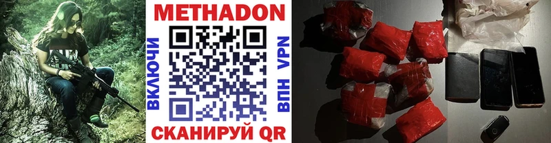 Метадон VHQ  Урус-Мартан 