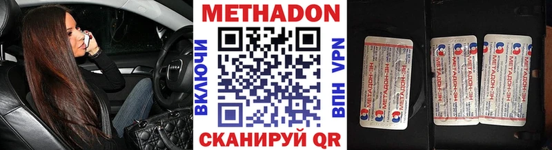 МЕТАДОН кристалл Урус-Мартан