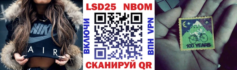 Марки NBOMe 1,5мг  Урус-Мартан 